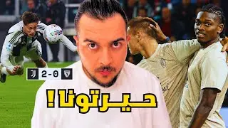 ميلان يتعثر و يوفنتوس يتمختر | ماذا حدث في مباريات ميلان ويوفنتوس امام كالياري وتورينو !؟