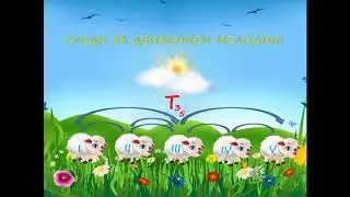 Пастушок