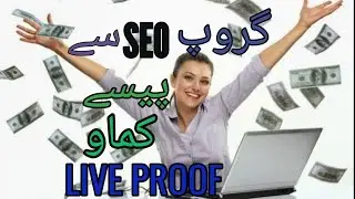 Make money through Group seo tools upto 20%