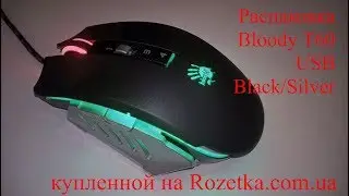Распаковка мышки Bloody T60 c Rozetka. Unboxing
