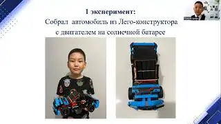 Петров Арсен - 2 "б" кл. Тема: Разработка самодельной игрушечной машины на солнечной батарее