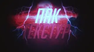 ПАК ТЕКСТУР ДЛЯ ВАШИХ РАБОТ НА АНДРОИД / ТЕКСТУРЫ  НА АНДРОИД УСТРОЙСТВО!