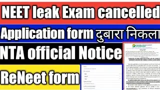 neet exam cancelled 2021|neet 2021 latest news today|neet 2021|nta notice for neet 2021|nta neet