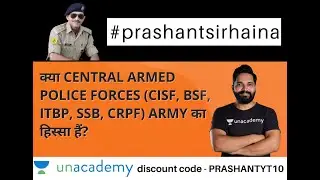 Are CAPFs part of Indian Army? क्या सीएपीएफ भारतीय सेना का हिस्सा हैं?