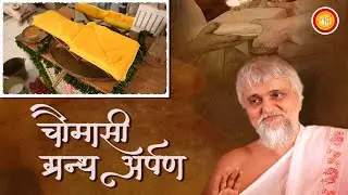 Granth Arpan Divas - Gitarth Ganga Chatrumas 2024