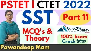 PSTET SST Preparation | PSTET Important Questions | PSTET New Notification 2022 | PTET SST | Part 11