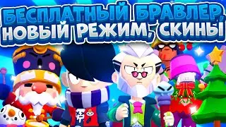 Brawl Talk На Русском. 2 Новых Бравлера, Новый Режим, Скины. Brawl Stars