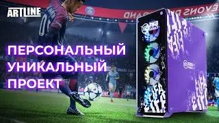 💥КАСТОМНЫЕ СБОРКИ💥  УНИКАЛЬНЫЙ ПРОЕКТ - ARTLINE GAMING X82 FIFA EDITION💎