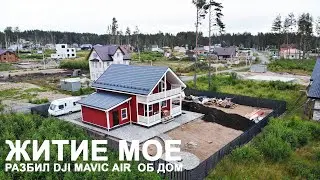 Nabil TATU / Crashed DJI Mavic Air / Preparing for the lawn