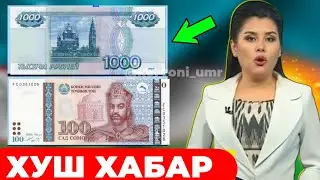 ХУШ ХАБАР 😍 КУРСИ РУБЛРО БИНЕД ЧАНД ШИД БОЛО РАФТ | 06-02-2025