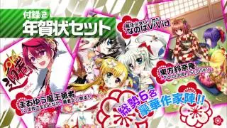 『コンプエース 2014年1月号』発売CM
