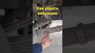 Cardan vibration - how to eliminate it!