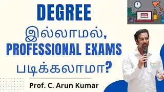 Degree இல்லாமல், Professional Exam படிக்கலாமா? | Exploring Career options | C. Arun Kumar