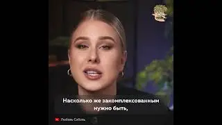 О люстре и комплексах \ Любовь Соболь