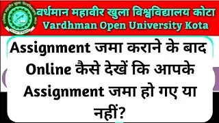 Vmou assignment Status/vmou assignment कैसे जमा करें/