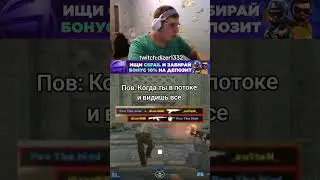 twitch:dizer1332 #cs2 #стрим #csgo #m0nesy #twitch #shorts