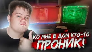 БЫВШАЯ ВЛОМИЛАСЬ КО МНЕ В ДОМ!! ▪ Fears To Fathom Carson House ▪ #3