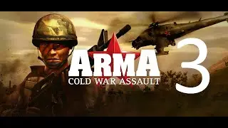 Прохождение Arma: Cold War Assault (OFP) (3)