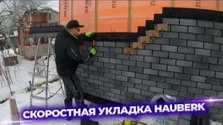 🔵 I'll reveal the secret to making a HAUBERK facade 4 times faster!