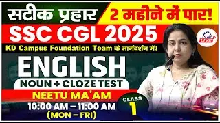 ENGLISH | SSC CGL 2025 IN 60 DAYS | BY NEETU MA'AM | CLASS 01 