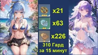 Быстрый фарм 310+ гард на Аяку, Аято, Райден или Яэ Мико. Genshin Impact