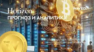 Прогноз цены Horizen (ZENUSDT) на сегодня и 2024 | Криптовалюта HORIZEN / TETHERUS