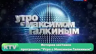 История заставок программ 