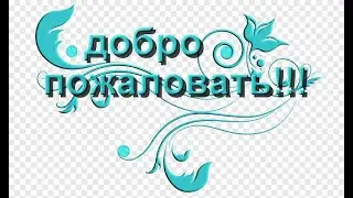 Приглашаю в мир красоты и здоровья.