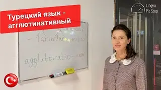 Турецкий язык - агглютинативный, много суффиксов к основе слова.