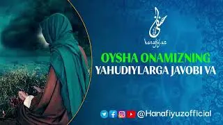 📹Oysha onamizning yahudiylarga javobi va...