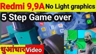 Redmi 9 Redmi 9A  Poco c3 Display light graphics problem 100% Solution Step by Step || 5 Step mnz