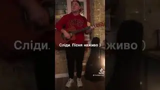 Сліди #sergiygranss
