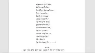 Class 11 PSEB ਲਾਜ਼ਮੀ ਪੰਜਾਬੀ-11 Lesson ਬੋਲੀਆਂ (ਲੰਮੀਆਂ)kalea harna #pseb  #class11 #ਬੋਲੀਆਂ #boliyan