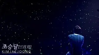 [김재중] 초승달(三日月)