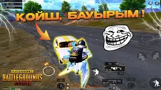 SMITTY, ILLYUZIYA, ARMAN, ALI - КОМАНДАЛЫҚ ОЙЫН
