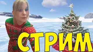 ПРЕДНОВОГОДНЙИ стрим в RUST / РАСТ 