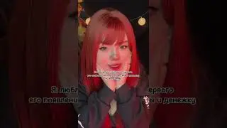 Задоначу на него свой двойной бонус, он этого заслуживает! 