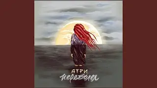 Переболел