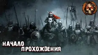 НАЧАЛО ПРОХОЖДЕНИЯ | #1 | BALDUR'S GATE