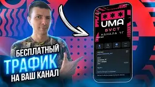 📌Пошаговая Инструкция По Использованию Бота. Бот-модератор в Телеграм