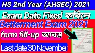 HS 2nd year (AHSEC) Final Exam date fixed 2021// Betterment Exam form fill-up start 2021 //jonabulsd