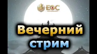 Era of Conquest: Говорим об обновлении. Навыки.