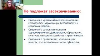 Информационное право