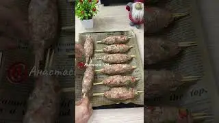 Сочный люля-кебаб в домашних условиях.