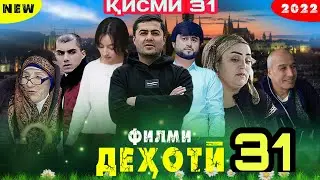 Филми Дехоти - Кишлоки кисми 31 2022 فیلمی دهاتفیلمی دهاتی тоҷикфилм,  хиёнати модар ошкор шуд кино