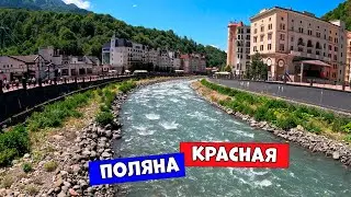 Красная Поляна 2023 