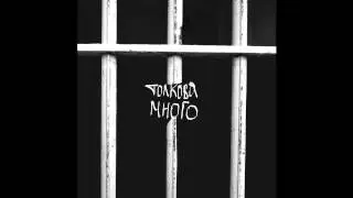Blader - Толкова много