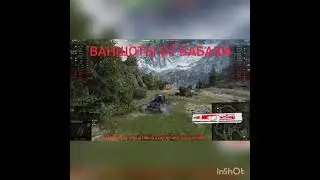 WOT. FV4005. ВАНШОТЫ ОТ БАБАХИ. 