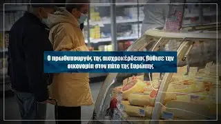 Αποκάλυψη: Έργο Μητσοτάκη η Βενεζουελλάδα - Αυτή την Κυριακή στο Documento