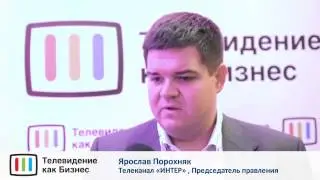 Ярослав Порохняк на Телевидение как Бизнес 2012